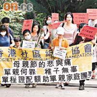香港社區組織協會昨日發起遊行，要求政府制訂家庭團聚政策。