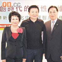 羅智成（中）同江素惠（左）呢兩個唔同年代嘅光華新聞文化中心主任原來相識多年；右為國際華商協進會會長蘇永安。