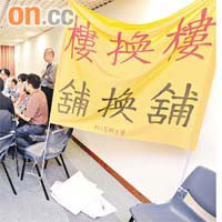 有團體要求政府一併考慮「舖換舖」方案。