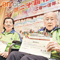 蕭敬群婆婆（右）及趙雲玉婆婆（左）昨雙雙獲頒發長期服務義工獎。