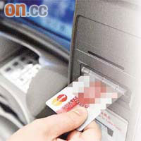 警方發現有騙徒用信用卡到櫃員機透支現金。