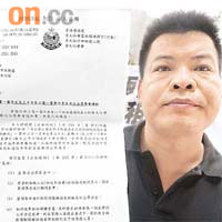 黃齊偉出示警方的不反對集會通知書，強調會據理力爭。