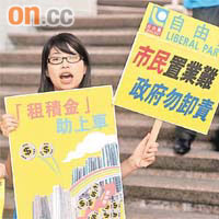 自由黨提出「租金差額累積金」的建議，希望以租金差額回贈協助低收入人士置業。