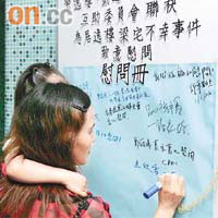 逸東邨居民在告示板上寫上慰問字句。