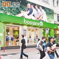 堡獅龍（bossini）是羅氏家族旗下一個知名品牌。