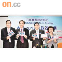 經濟動力開記者會撐政改，仲整傳單寸泛民。