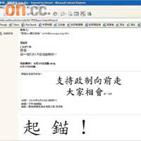 最近有人喺消防員經常瀏覽嘅非官方討論區留言，話有職工總會發電郵叫人參加起錨活動。