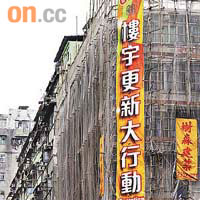 發展局建議放寬「樓宇更新大行動」的申請資格。	資料圖片