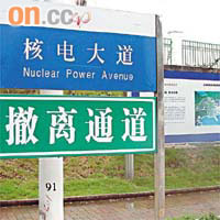 核電廠的主要幹道為核電大道，為遇緊急事件時的撤退通道。