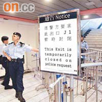 警方封鎖港鐵J1出口，作為官員及議員「逃生」的最後一着。