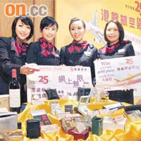 港龍將於機上推出各種新的產品，供乘客選購。