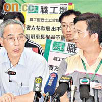 鍾松輝（左）表示，倘若發動罷工，影響範圍將是全港性。