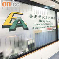 考評局建議增加明年中學會考及高考考試費百分之二。	資料圖片