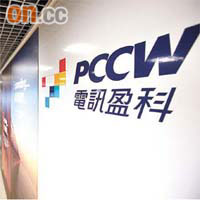 香港電視娛樂<br>香港電視娛樂屬電訊盈科屬下公司。