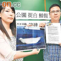 洪家耀（右）批評海洋公園「假保育」，連數目不多的白鯨亦想野生捕捉納入園區。
