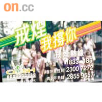 政府推出別出心裁的戒煙歌曲，包括「戒煙我撐你」，以吸引煙民戒煙。