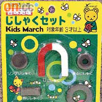 磁石玩具 Kids March