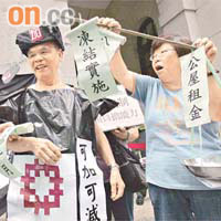 捍衞基層住屋權益會上演街頭劇，擔心公屋租金將有加無減。
