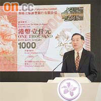 王冬勝出席新銀紙發布儀式時，話好榮幸可以唔止一次喺銀紙上簽名。