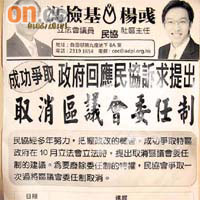 最近喺深水埗發現一張民協街招，抽水抽到過晒龍。