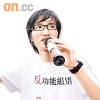 黃永志（23歲）中大學生，曾參與五區公投活動黃永志建議口靚模簽名會移師別處舉行會比較合適。
