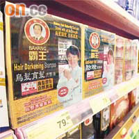 霸王洗髮類產品行銷中港等地。