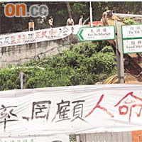 村民拉橫額示威，痛罵渠署工程罔顧人命。