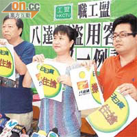 李卓人（左）撕毀手中紙牌，並痛斥八達通公司「日日賞，按住搶」。