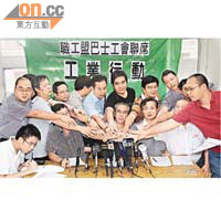 巴士工會要求合理加薪，否則會透過工業行動抗爭。