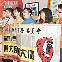工聯會到九巴荔枝角總部抗議九巴罔顧企業社會責任，破壞社會和諧。