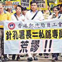 團體曾遊行示威，不滿政府委任蔣任宏為新任私隱專員。