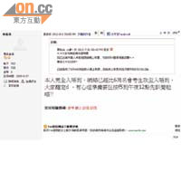 不少會考生在昨晚未能進入網站，有網民炮轟IVE網上派籌安排。