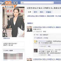facebook一個反對包致金姪女案判刑的專頁，已有近一萬六千人支持。
