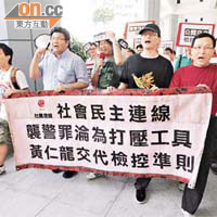 社民連成員遊行到律政署抗議包致金姪女判刑過輕。