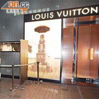 「LV」旗艦店櫥窗遭人刑毀。