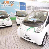 中電現有十輛三菱iMiEV電動車。