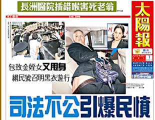 司法不公引爆民憤