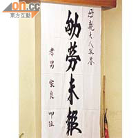 靈堂前掛有疑兇給亡母祭帳。