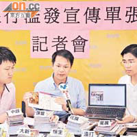 為期年半的調查發現，銀行向客戶發出大量宣傳單張，造成浪費，也不環保。