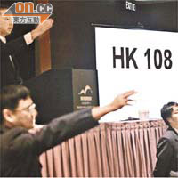 幾經爭相競投後，「HK 108」以二十八萬元成交。