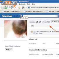 有人在社交網站開設戶口，中文姓名「和X和」與黑社會有關（箭嘴示）。