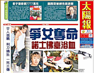 爭女奪命諾士佛臺浴血