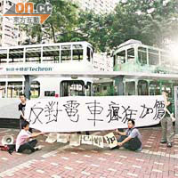 網民「騎劫」電車到石塘咀屈地街車廠抗議。