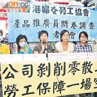 有婦女勞工團體促政府修改「四一八」規定，加強對散工保障。