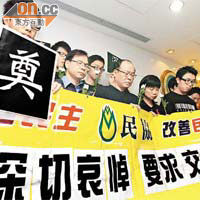 民協成員在菲律賓駐港總領事館外，為死難者默哀及獻花。