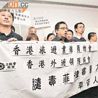工聯會屬會十多名成員到菲律賓駐港領事館抗議。