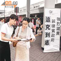 「社區18」昨起在本港多區收集市民簽名，譴責菲律賓政府。