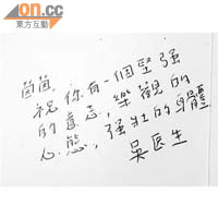吳國強醫生在生日卡上寫上祝福字句。