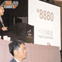 吳先生以全場最高價二十二萬元，投得「8880」車牌。
