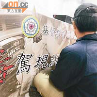 曾毒後駕駛的阿浩試過煞車掣當油門，在停車場撞向小巴。